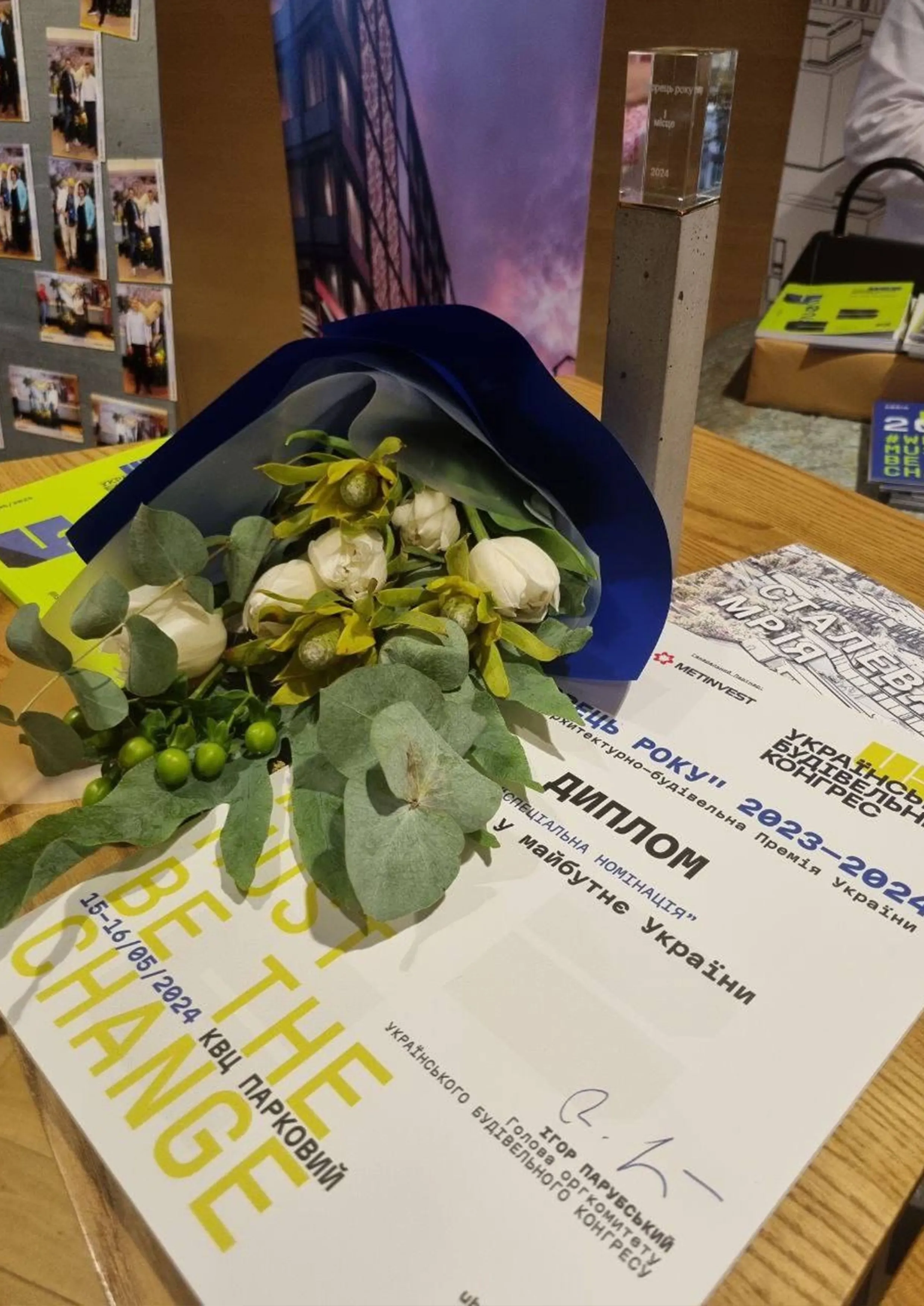 Ukrainian Building Congress